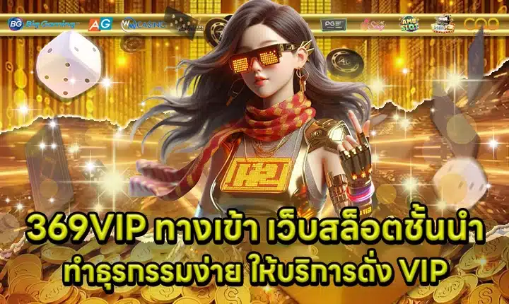 369VIP Entrance Cover 369VIP Entrance Cover